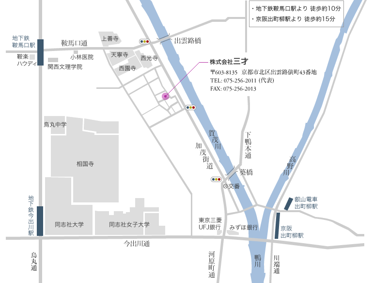 株式会社三才｜所在地